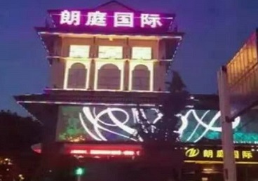 金东最好高档KTV佳丽男模质量好-朗廷国际KTV美女多消费体验